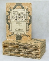 Алексей Толстой Полное собрание сочинений в четырех томах В двенадцати книгах артикул 1475c.
